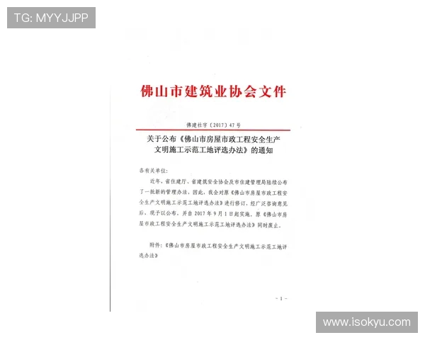 工地施工现场文明管理制度